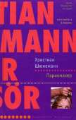 Парикмахер