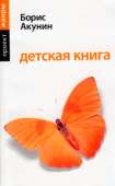 Детская книга