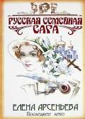 Последнее лето