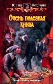 Очень полезная книга