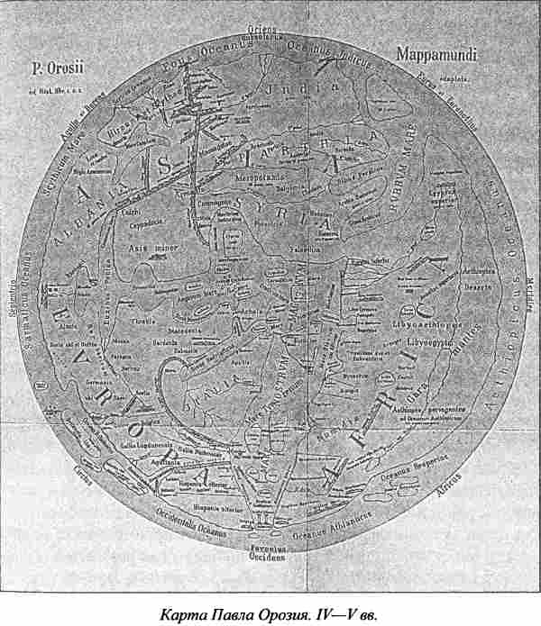 Карта Павла Орозия. IV–V вв.