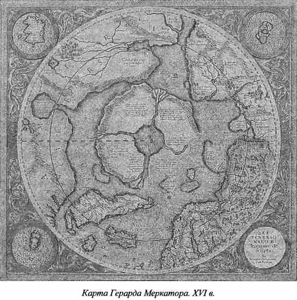 Карта Герарда Меркатора. XVI в.