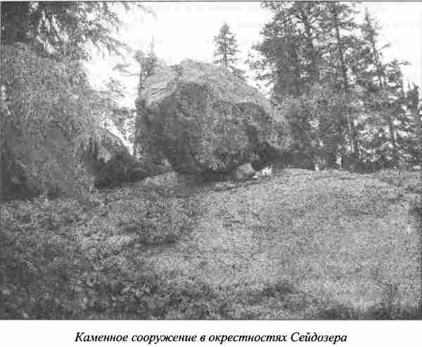 Каменное сооружение в окрестностях Сейдозера