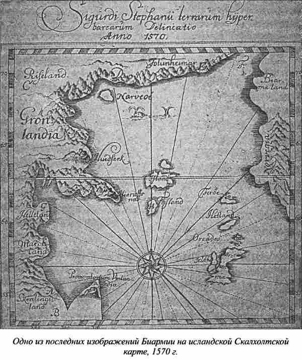 Одно из последних изображений Биармии на исландской Скалхолтской карте, 1570 г.